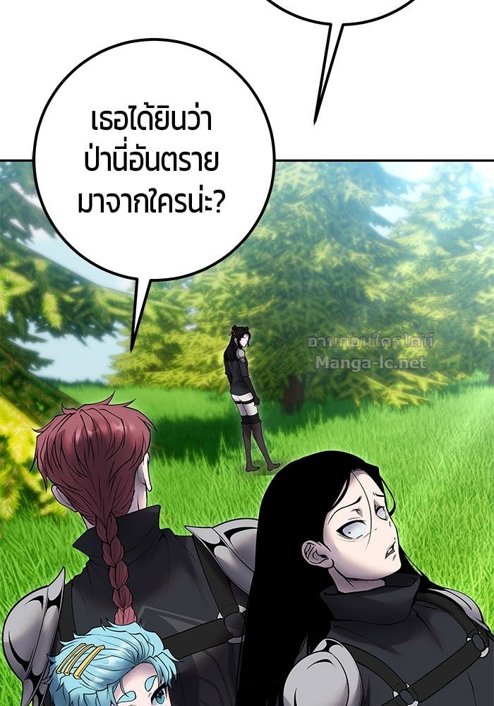 Secretly More Powerful Than the Hero แกร่งเกินผู้กล้า แต่ซ่าไม่ได้ ตอนที่ 65 page 104