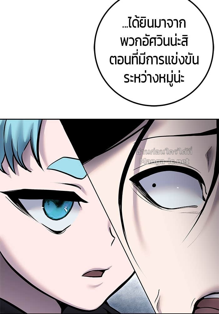 Secretly More Powerful Than the Hero แกร่งเกินผู้กล้า แต่ซ่าไม่ได้ ตอนที่ 65 page 106