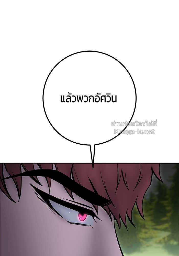 Secretly More Powerful Than the Hero แกร่งเกินผู้กล้า แต่ซ่าไม่ได้ ตอนที่ 65 page 109