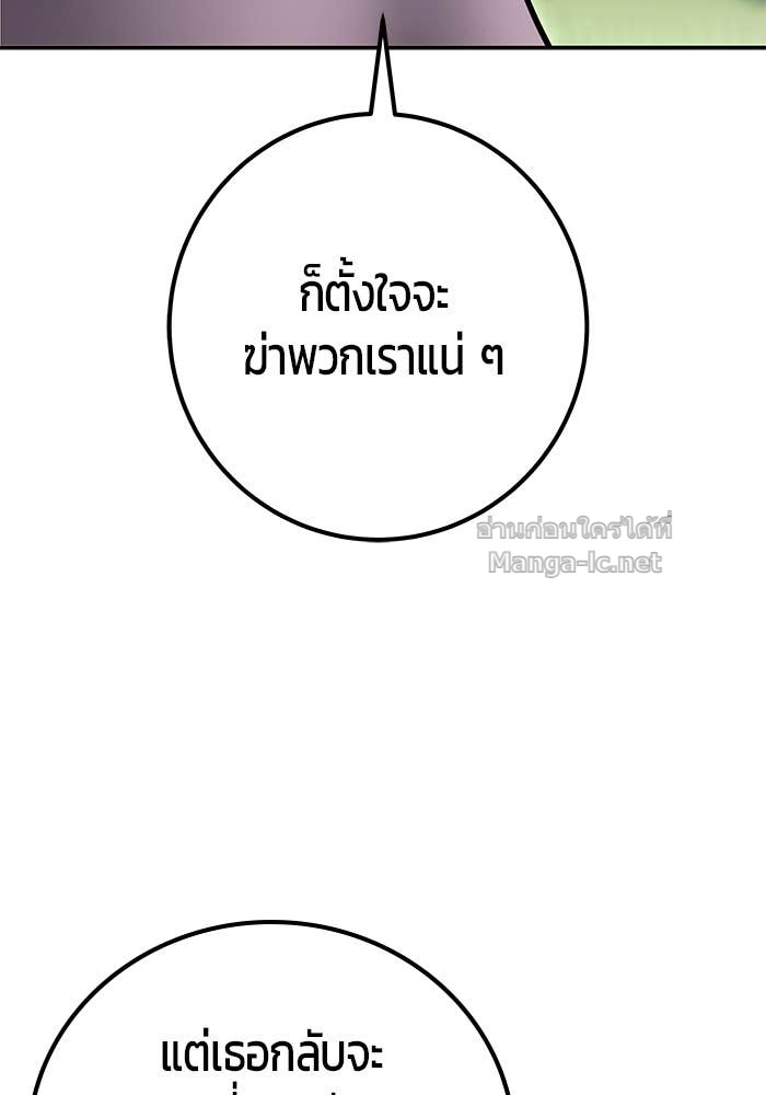 Secretly More Powerful Than the Hero แกร่งเกินผู้กล้า แต่ซ่าไม่ได้ ตอนที่ 65 page 110