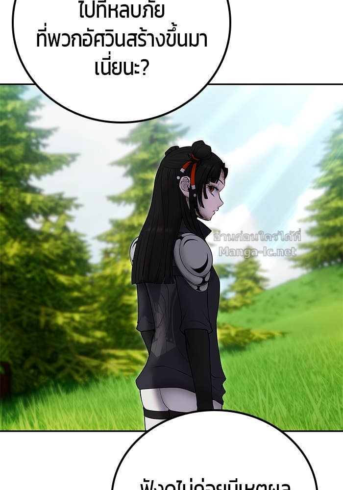 Secretly More Powerful Than the Hero แกร่งเกินผู้กล้า แต่ซ่าไม่ได้ ตอนที่ 65 page 111