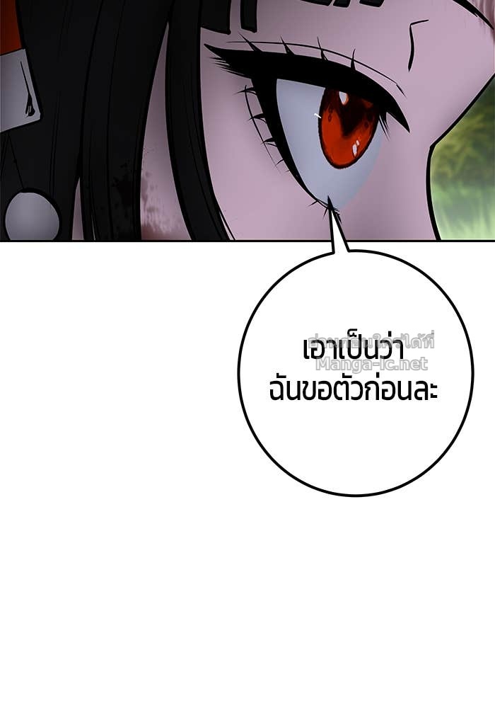Secretly More Powerful Than the Hero แกร่งเกินผู้กล้า แต่ซ่าไม่ได้ ตอนที่ 65 page 113
