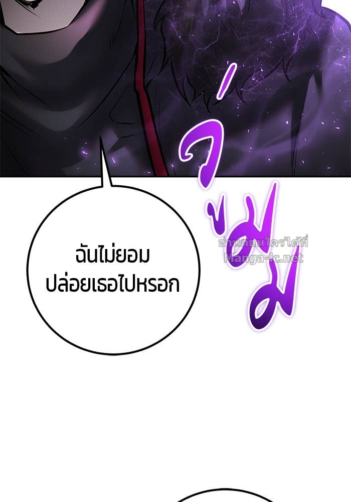 Secretly More Powerful Than the Hero แกร่งเกินผู้กล้า แต่ซ่าไม่ได้ ตอนที่ 65 page 115