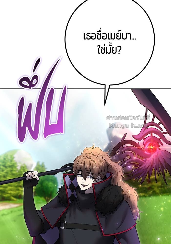 Secretly More Powerful Than the Hero แกร่งเกินผู้กล้า แต่ซ่าไม่ได้ ตอนที่ 65 page 116