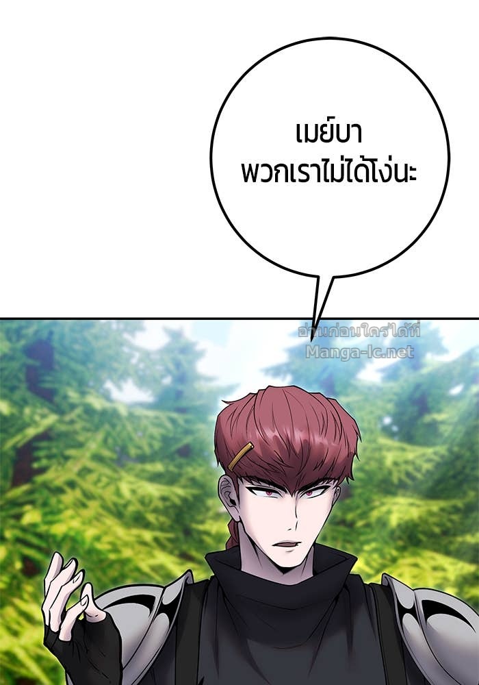 Secretly More Powerful Than the Hero แกร่งเกินผู้กล้า แต่ซ่าไม่ได้ ตอนที่ 65 page 118