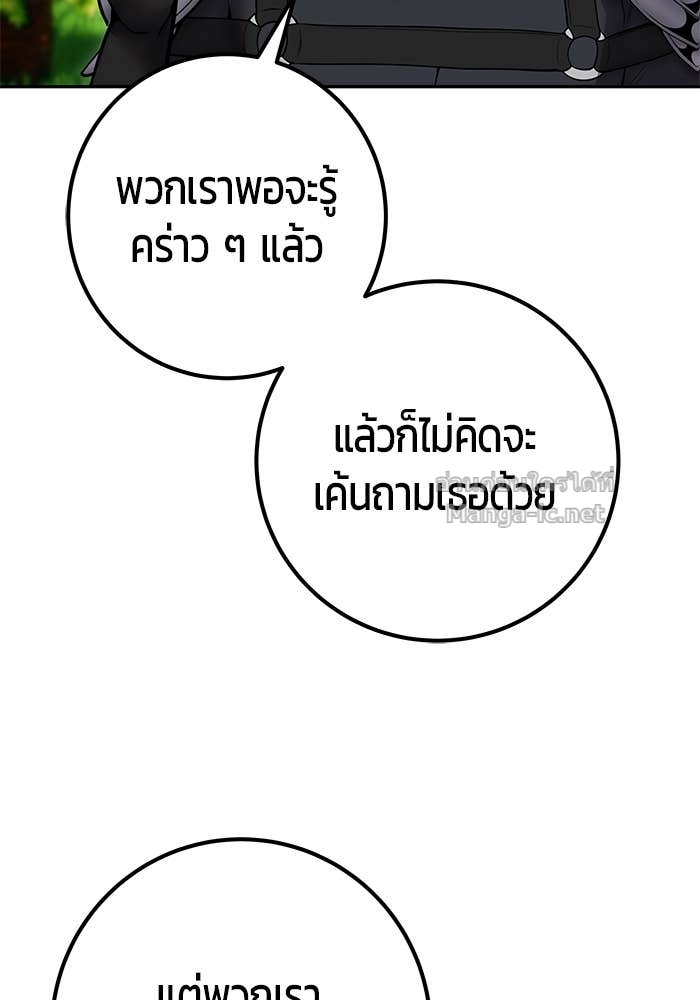 Secretly More Powerful Than the Hero แกร่งเกินผู้กล้า แต่ซ่าไม่ได้ ตอนที่ 65 page 119