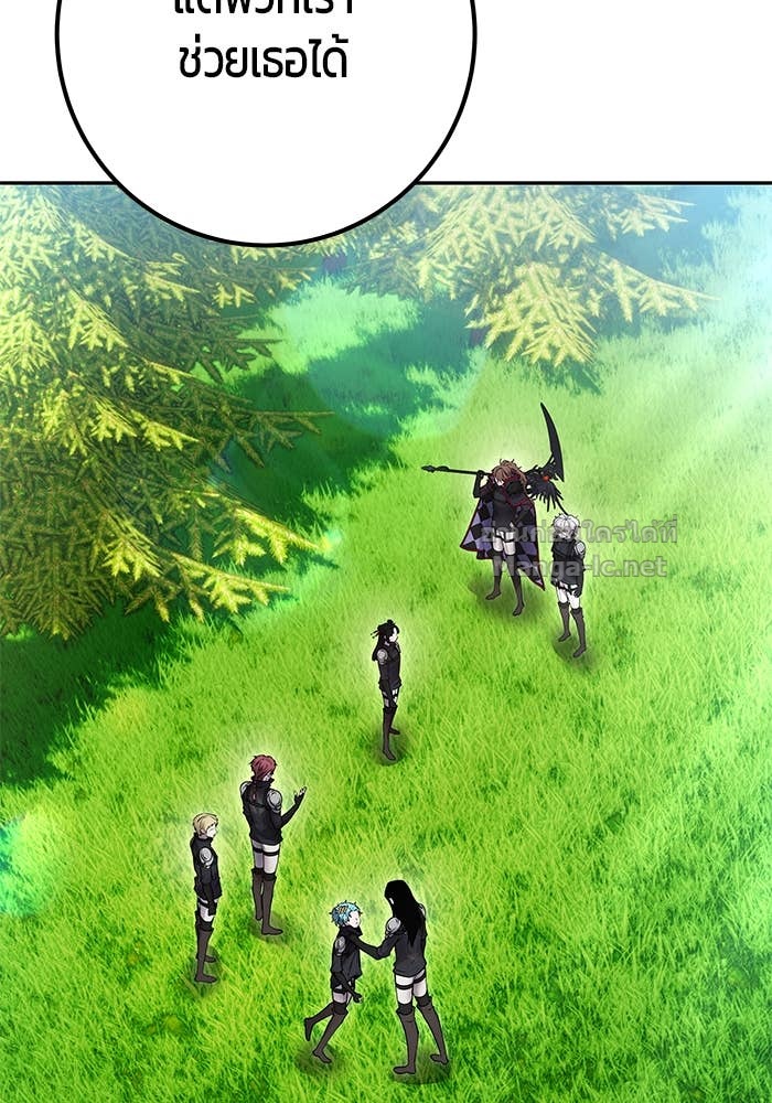 Secretly More Powerful Than the Hero แกร่งเกินผู้กล้า แต่ซ่าไม่ได้ ตอนที่ 65 page 120