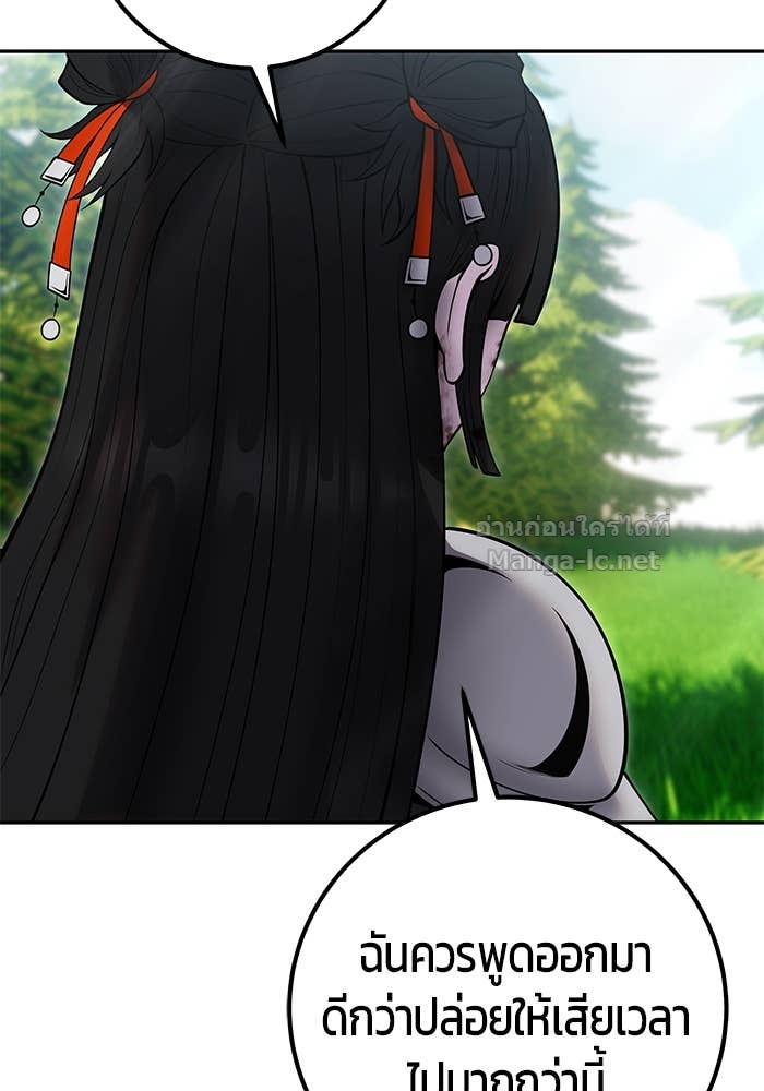 Secretly More Powerful Than the Hero แกร่งเกินผู้กล้า แต่ซ่าไม่ได้ ตอนที่ 65 page 122