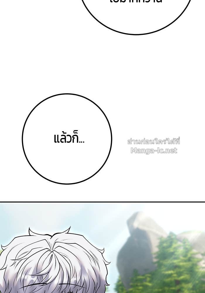 Secretly More Powerful Than the Hero แกร่งเกินผู้กล้า แต่ซ่าไม่ได้ ตอนที่ 65 page 123
