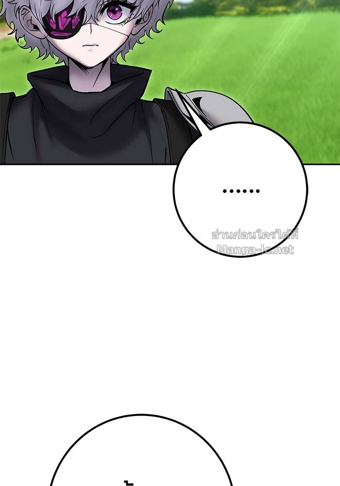 Secretly More Powerful Than the Hero แกร่งเกินผู้กล้า แต่ซ่าไม่ได้ ตอนที่ 65 page 124