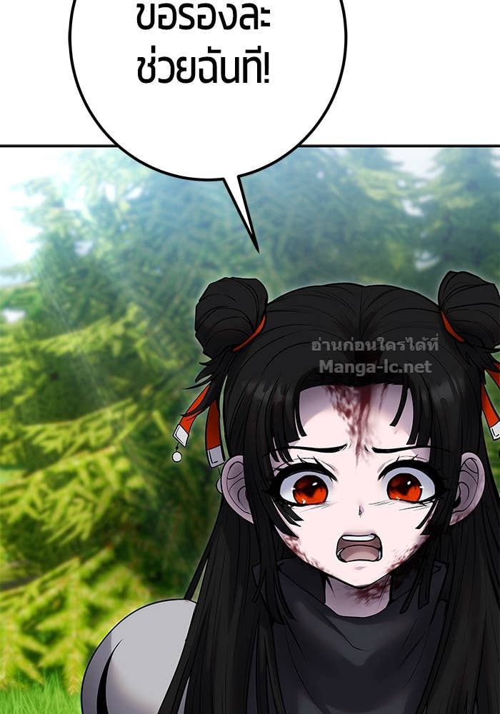 Secretly More Powerful Than the Hero แกร่งเกินผู้กล้า แต่ซ่าไม่ได้ ตอนที่ 65 page 125