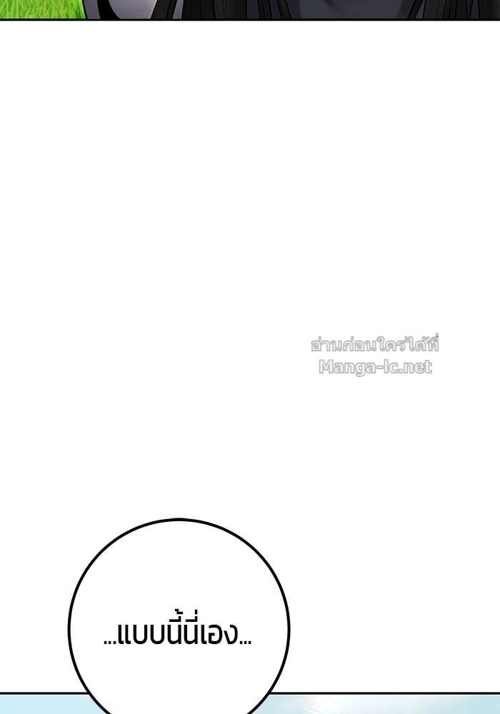 Secretly More Powerful Than the Hero แกร่งเกินผู้กล้า แต่ซ่าไม่ได้ ตอนที่ 65 page 126