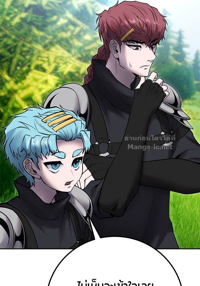 Secretly More Powerful Than the Hero แกร่งเกินผู้กล้า แต่ซ่าไม่ได้ ตอนที่ 65 page 129