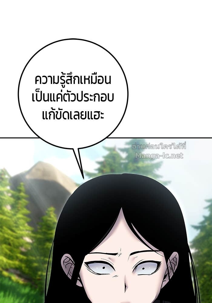 Secretly More Powerful Than the Hero แกร่งเกินผู้กล้า แต่ซ่าไม่ได้ ตอนที่ 65 page 134