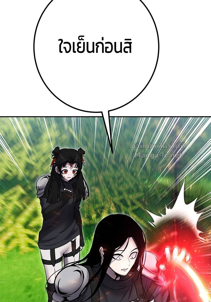 Secretly More Powerful Than the Hero แกร่งเกินผู้กล้า แต่ซ่าไม่ได้ ตอนที่ 65 page 137