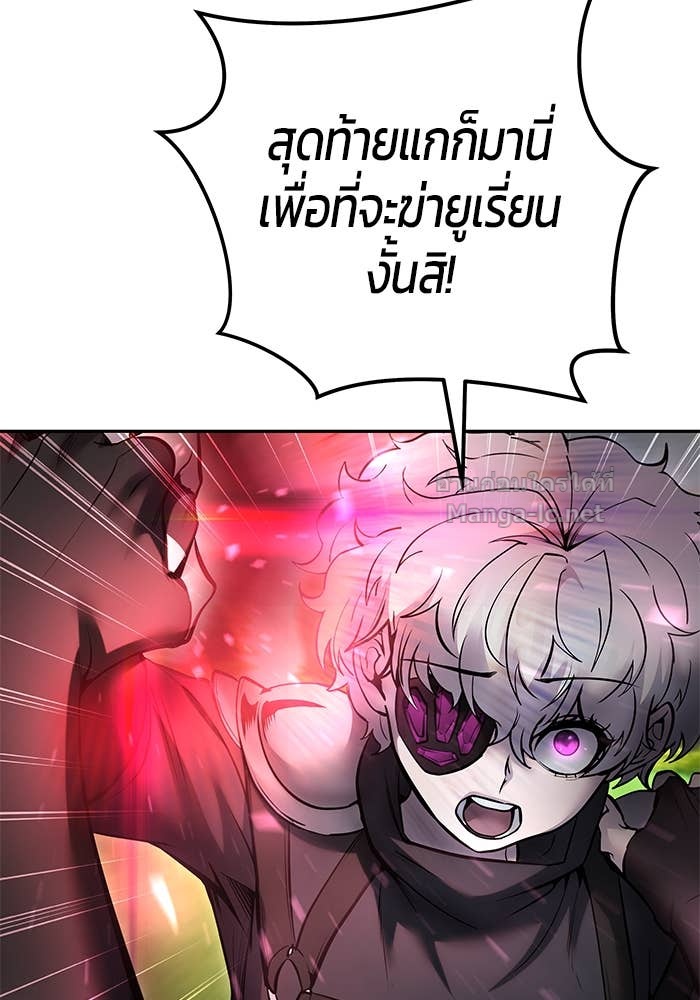 Secretly More Powerful Than the Hero แกร่งเกินผู้กล้า แต่ซ่าไม่ได้ ตอนที่ 65 page 139
