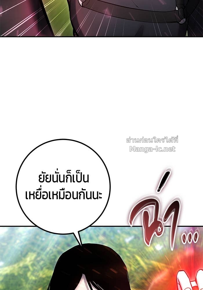 Secretly More Powerful Than the Hero แกร่งเกินผู้กล้า แต่ซ่าไม่ได้ ตอนที่ 65 page 140
