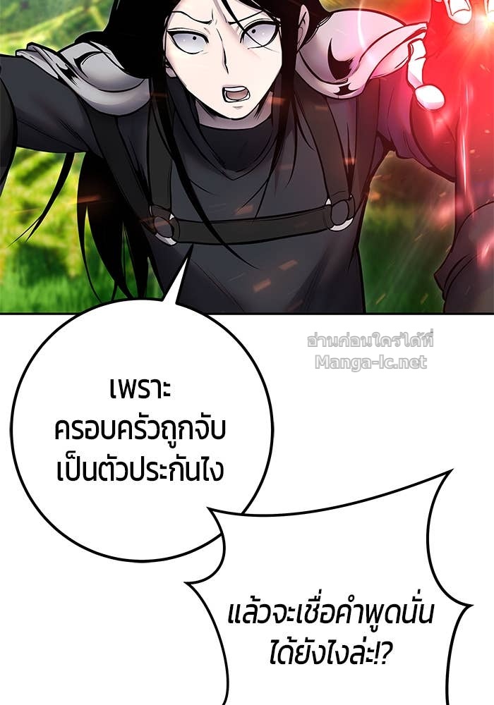 Secretly More Powerful Than the Hero แกร่งเกินผู้กล้า แต่ซ่าไม่ได้ ตอนที่ 65 page 141