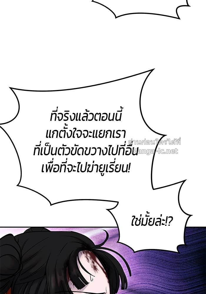 Secretly More Powerful Than the Hero แกร่งเกินผู้กล้า แต่ซ่าไม่ได้ ตอนที่ 65 page 142