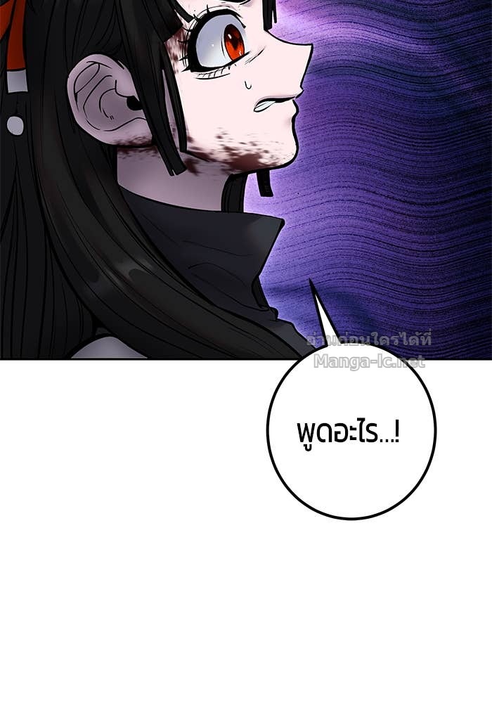 Secretly More Powerful Than the Hero แกร่งเกินผู้กล้า แต่ซ่าไม่ได้ ตอนที่ 65 page 143