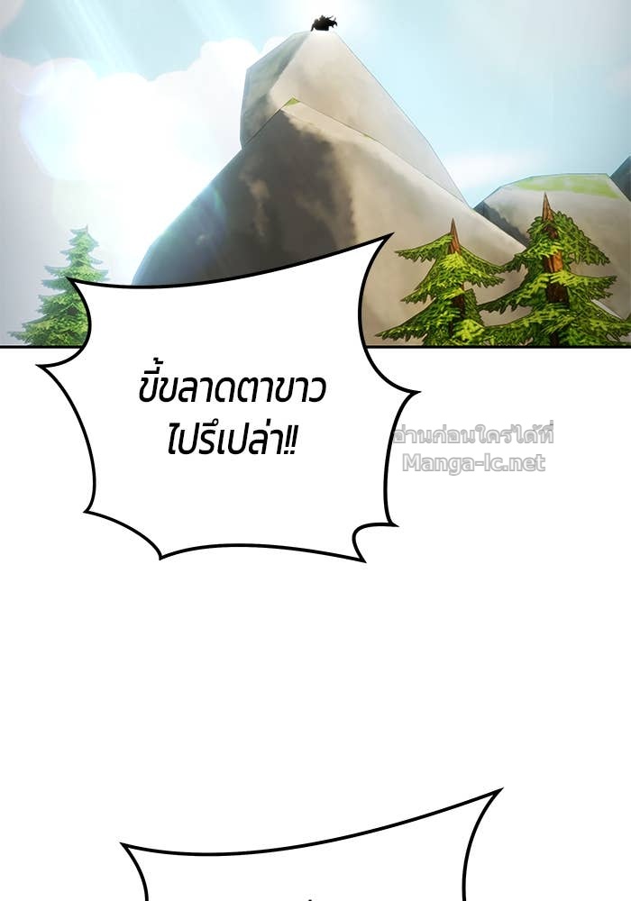 Secretly More Powerful Than the Hero แกร่งเกินผู้กล้า แต่ซ่าไม่ได้ ตอนที่ 65 page 146