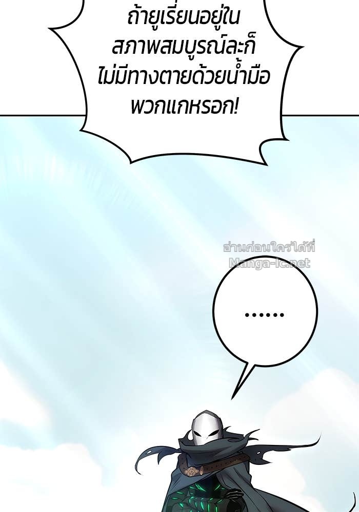 Secretly More Powerful Than the Hero แกร่งเกินผู้กล้า แต่ซ่าไม่ได้ ตอนที่ 65 page 147