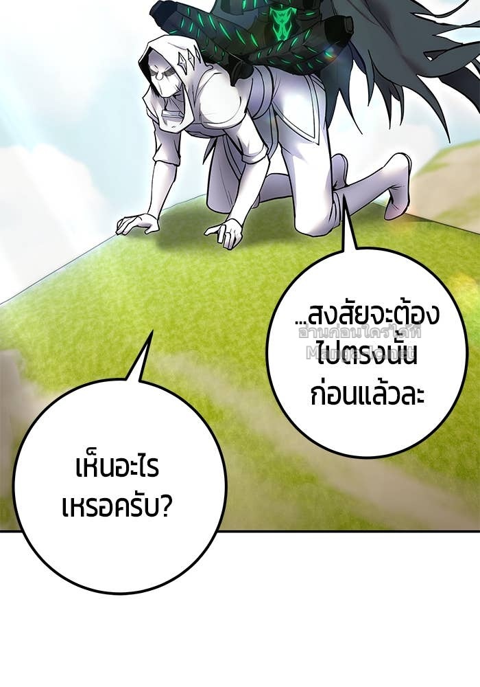 Secretly More Powerful Than the Hero แกร่งเกินผู้กล้า แต่ซ่าไม่ได้ ตอนที่ 65 page 148