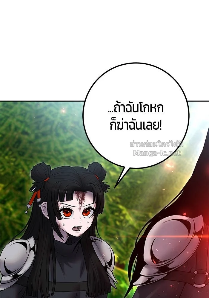 Secretly More Powerful Than the Hero แกร่งเกินผู้กล้า แต่ซ่าไม่ได้ ตอนที่ 66 page 2