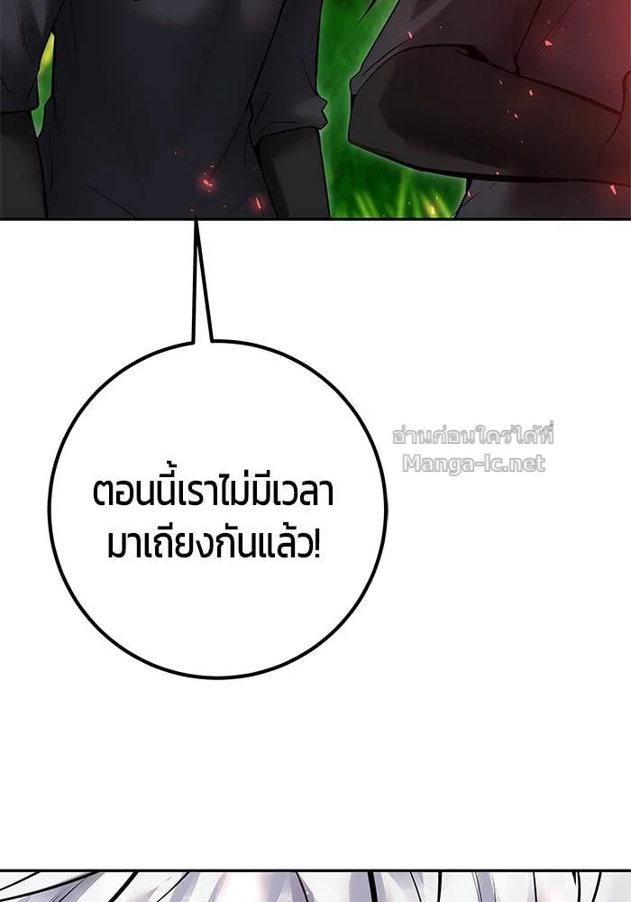 Secretly More Powerful Than the Hero แกร่งเกินผู้กล้า แต่ซ่าไม่ได้ ตอนที่ 66 page 3