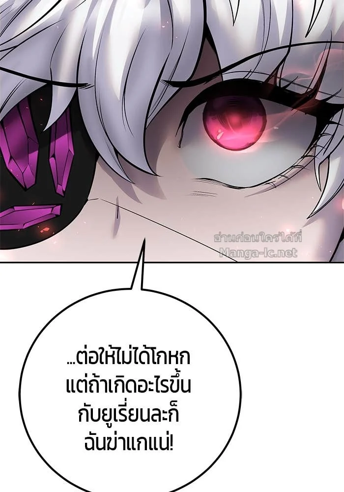 Secretly More Powerful Than the Hero แกร่งเกินผู้กล้า แต่ซ่าไม่ได้ ตอนที่ 66 page 4