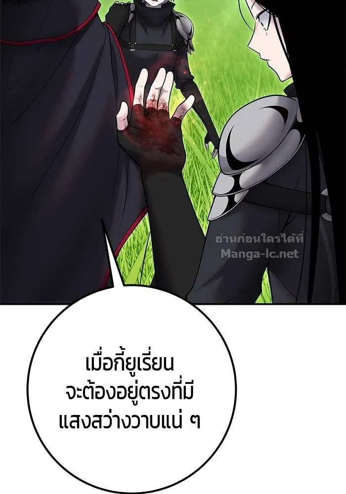 Secretly More Powerful Than the Hero แกร่งเกินผู้กล้า แต่ซ่าไม่ได้ ตอนที่ 66 page 6
