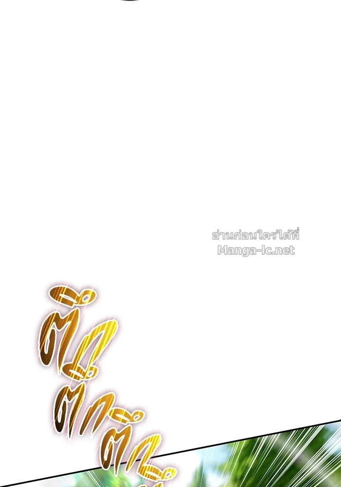 Secretly More Powerful Than the Hero แกร่งเกินผู้กล้า แต่ซ่าไม่ได้ ตอนที่ 66 page 7