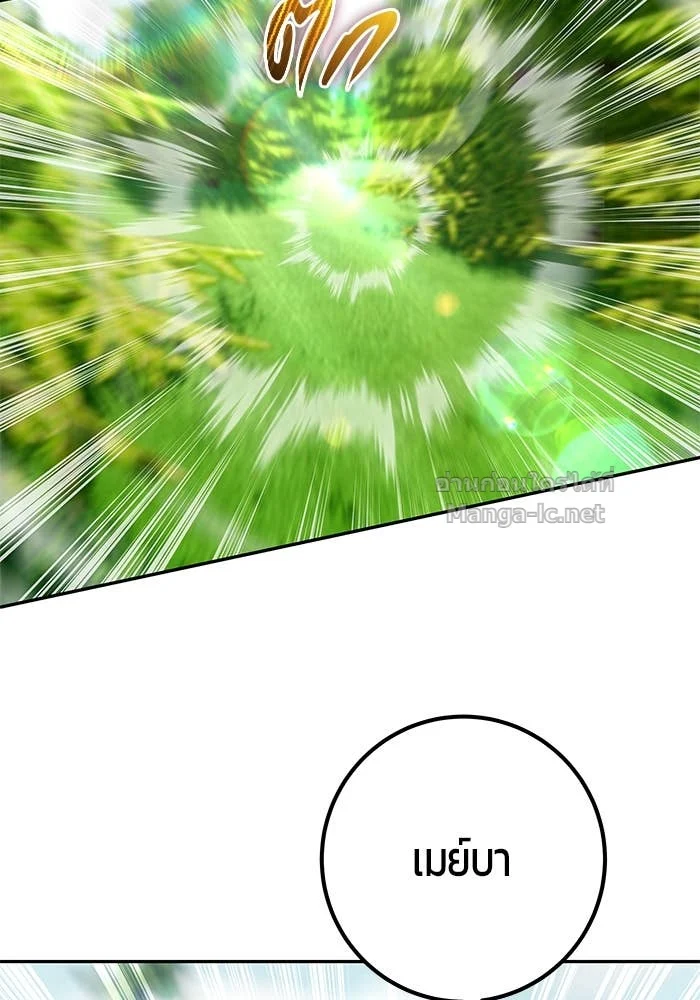 Secretly More Powerful Than the Hero แกร่งเกินผู้กล้า แต่ซ่าไม่ได้ ตอนที่ 66 page 8