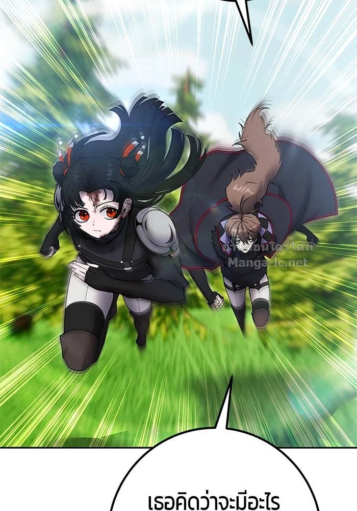 Secretly More Powerful Than the Hero แกร่งเกินผู้กล้า แต่ซ่าไม่ได้ ตอนที่ 66 page 9