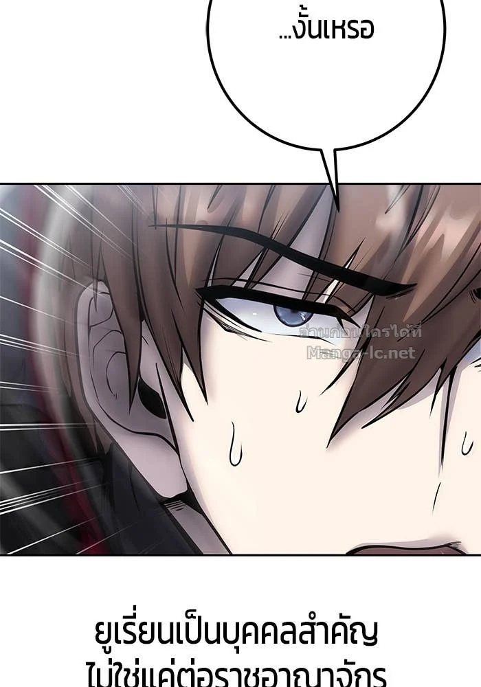 Secretly More Powerful Than the Hero แกร่งเกินผู้กล้า แต่ซ่าไม่ได้ ตอนที่ 66 page 12