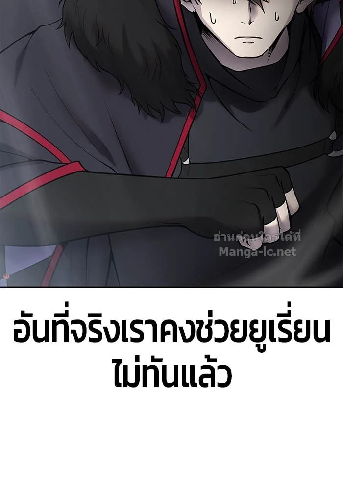 Secretly More Powerful Than the Hero แกร่งเกินผู้กล้า แต่ซ่าไม่ได้ ตอนที่ 66 page 14