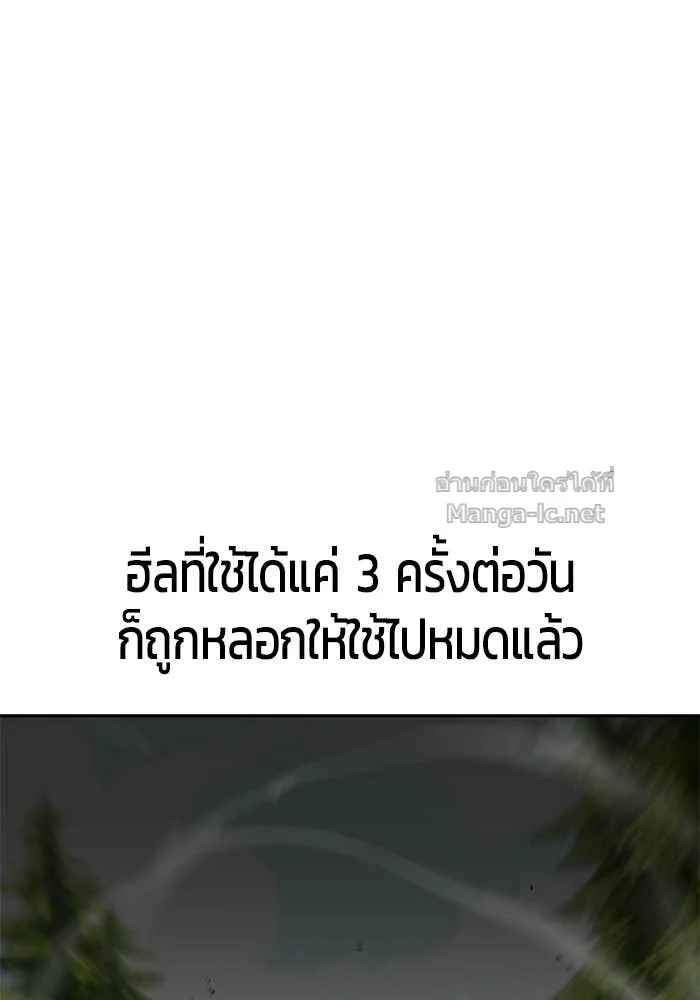 Secretly More Powerful Than the Hero แกร่งเกินผู้กล้า แต่ซ่าไม่ได้ ตอนที่ 66 page 15