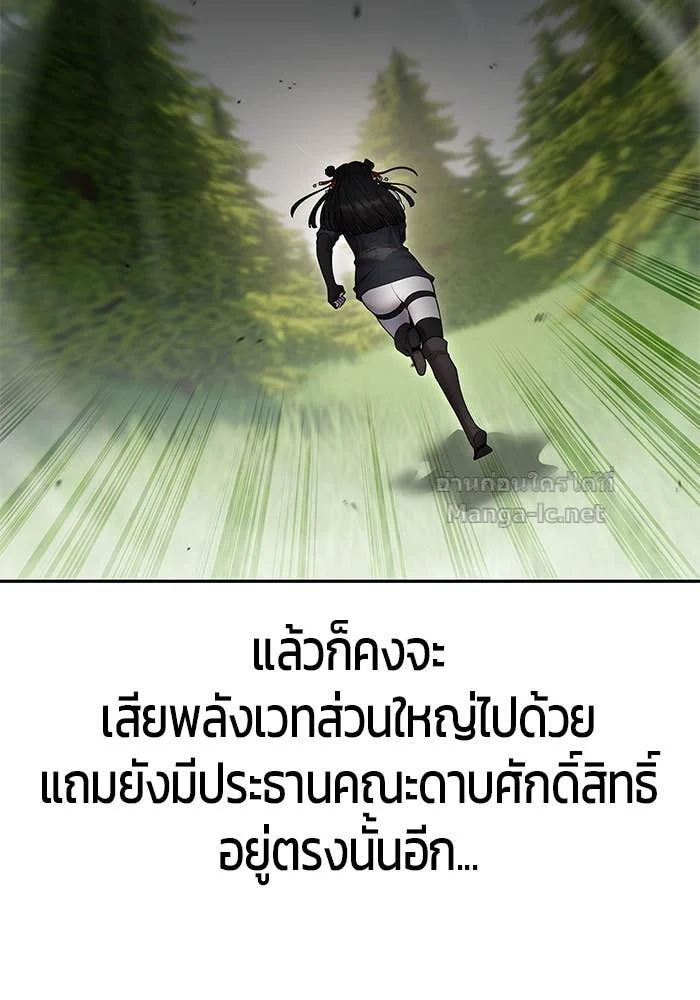 Secretly More Powerful Than the Hero แกร่งเกินผู้กล้า แต่ซ่าไม่ได้ ตอนที่ 66 page 16