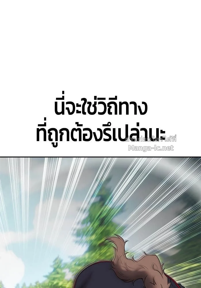 Secretly More Powerful Than the Hero แกร่งเกินผู้กล้า แต่ซ่าไม่ได้ ตอนที่ 66 page 17