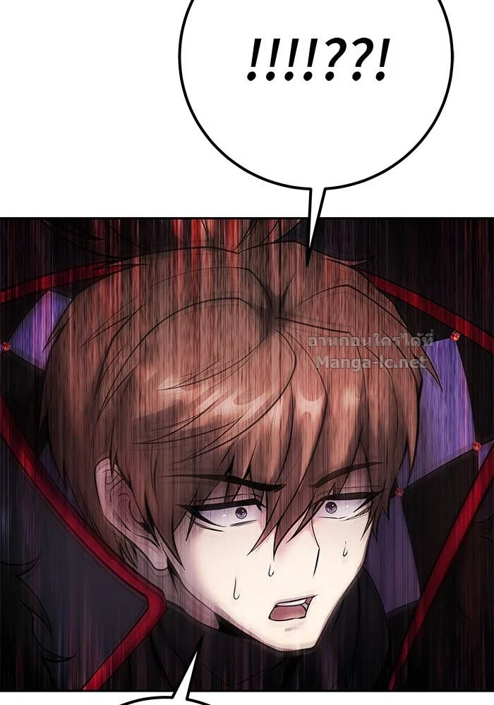 Secretly More Powerful Than the Hero แกร่งเกินผู้กล้า แต่ซ่าไม่ได้ ตอนที่ 66 page 19