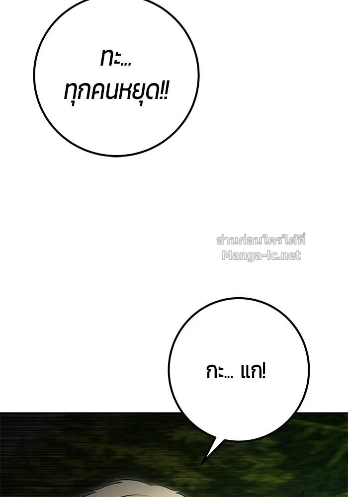 Secretly More Powerful Than the Hero แกร่งเกินผู้กล้า แต่ซ่าไม่ได้ ตอนที่ 66 page 20