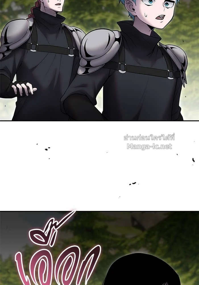 Secretly More Powerful Than the Hero แกร่งเกินผู้กล้า แต่ซ่าไม่ได้ ตอนที่ 66 page 22