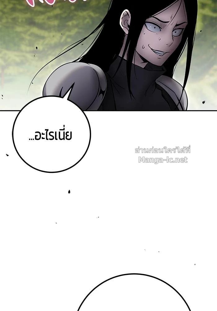 Secretly More Powerful Than the Hero แกร่งเกินผู้กล้า แต่ซ่าไม่ได้ ตอนที่ 66 page 23