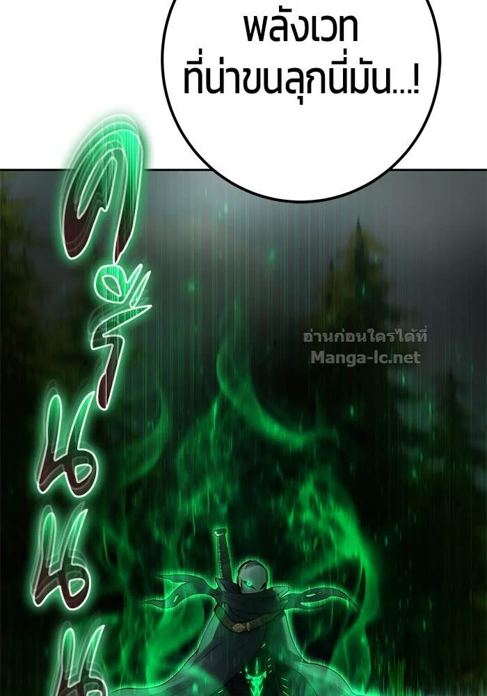 Secretly More Powerful Than the Hero แกร่งเกินผู้กล้า แต่ซ่าไม่ได้ ตอนที่ 66 page 24