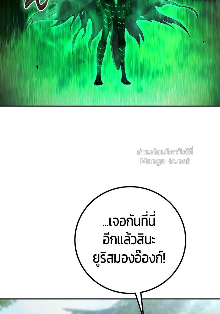 Secretly More Powerful Than the Hero แกร่งเกินผู้กล้า แต่ซ่าไม่ได้ ตอนที่ 66 page 25