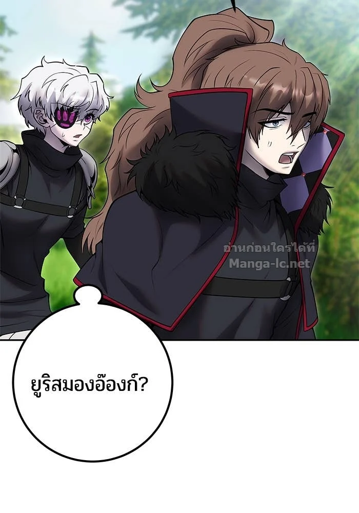 Secretly More Powerful Than the Hero แกร่งเกินผู้กล้า แต่ซ่าไม่ได้ ตอนที่ 66 page 26