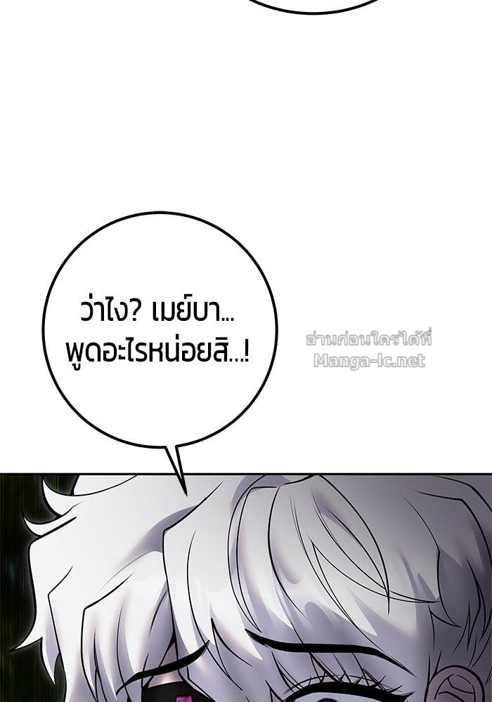 Secretly More Powerful Than the Hero แกร่งเกินผู้กล้า แต่ซ่าไม่ได้ ตอนที่ 66 page 30