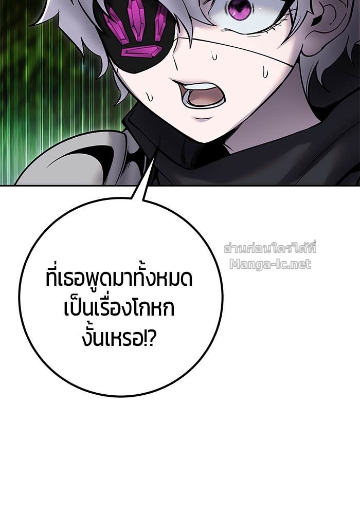 Secretly More Powerful Than the Hero แกร่งเกินผู้กล้า แต่ซ่าไม่ได้ ตอนที่ 66 page 31