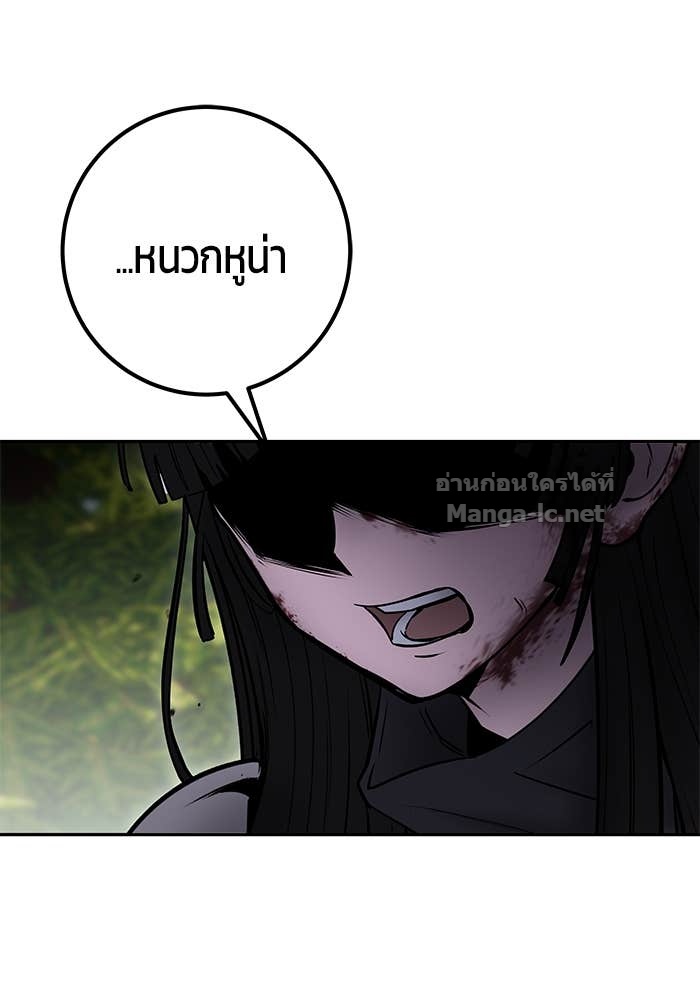 Secretly More Powerful Than the Hero แกร่งเกินผู้กล้า แต่ซ่าไม่ได้ ตอนที่ 66 page 32