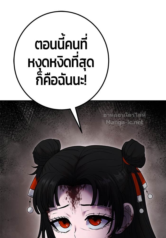 Secretly More Powerful Than the Hero แกร่งเกินผู้กล้า แต่ซ่าไม่ได้ ตอนที่ 66 page 33